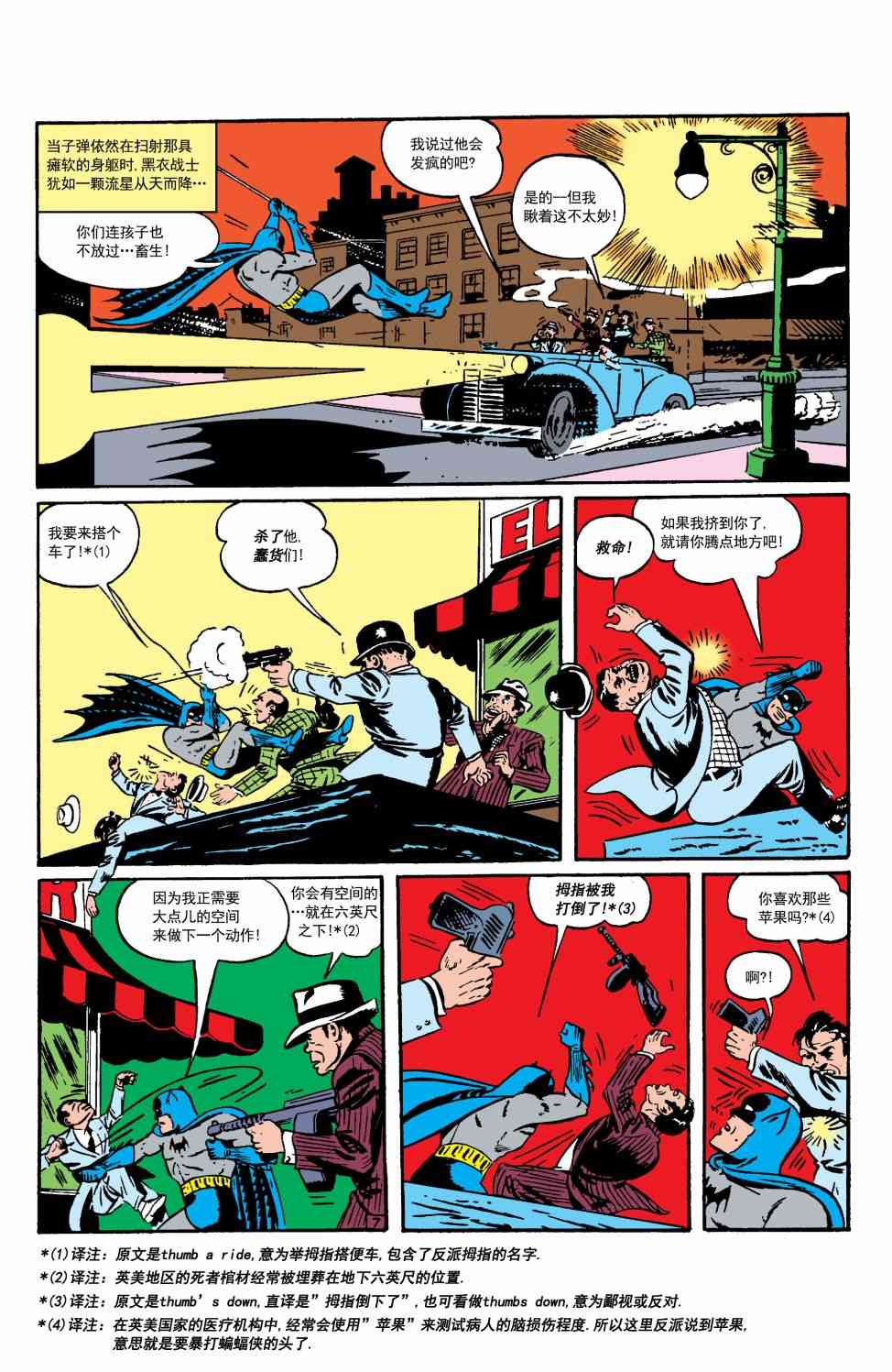 【蝙蝠侠】漫画-（第13卷第1个故事）章节漫画下拉式图片-8.jpg