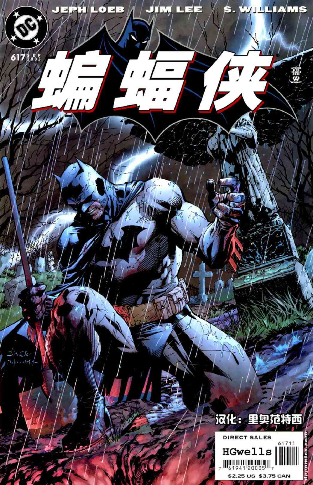 【蝙蝠侠】漫画-（第617卷寂静之战#10）章节漫画下拉式图片-1.jpg
