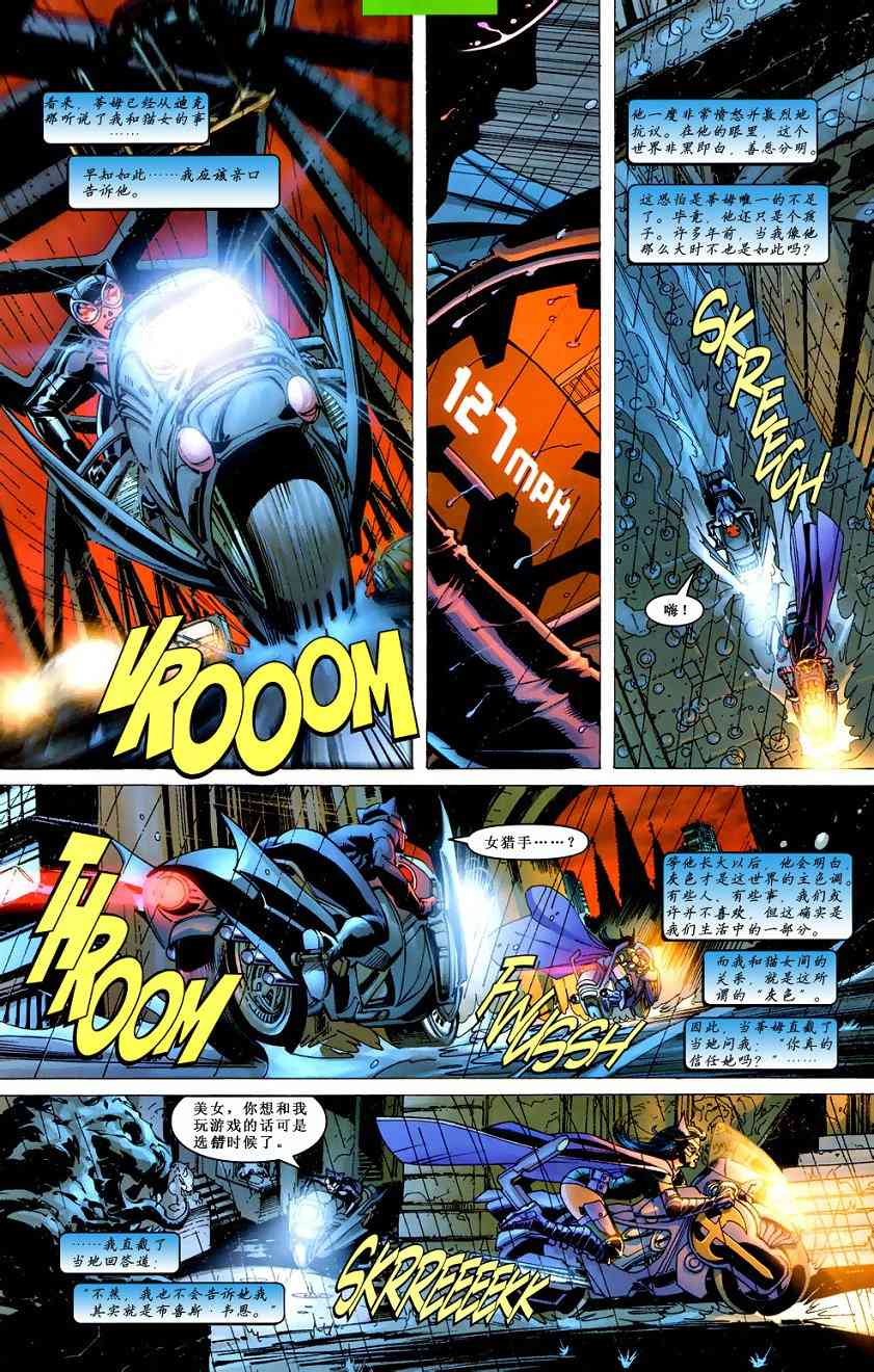 【蝙蝠侠】漫画-（第617卷寂静之战#10）章节漫画下拉式图片-10.jpg