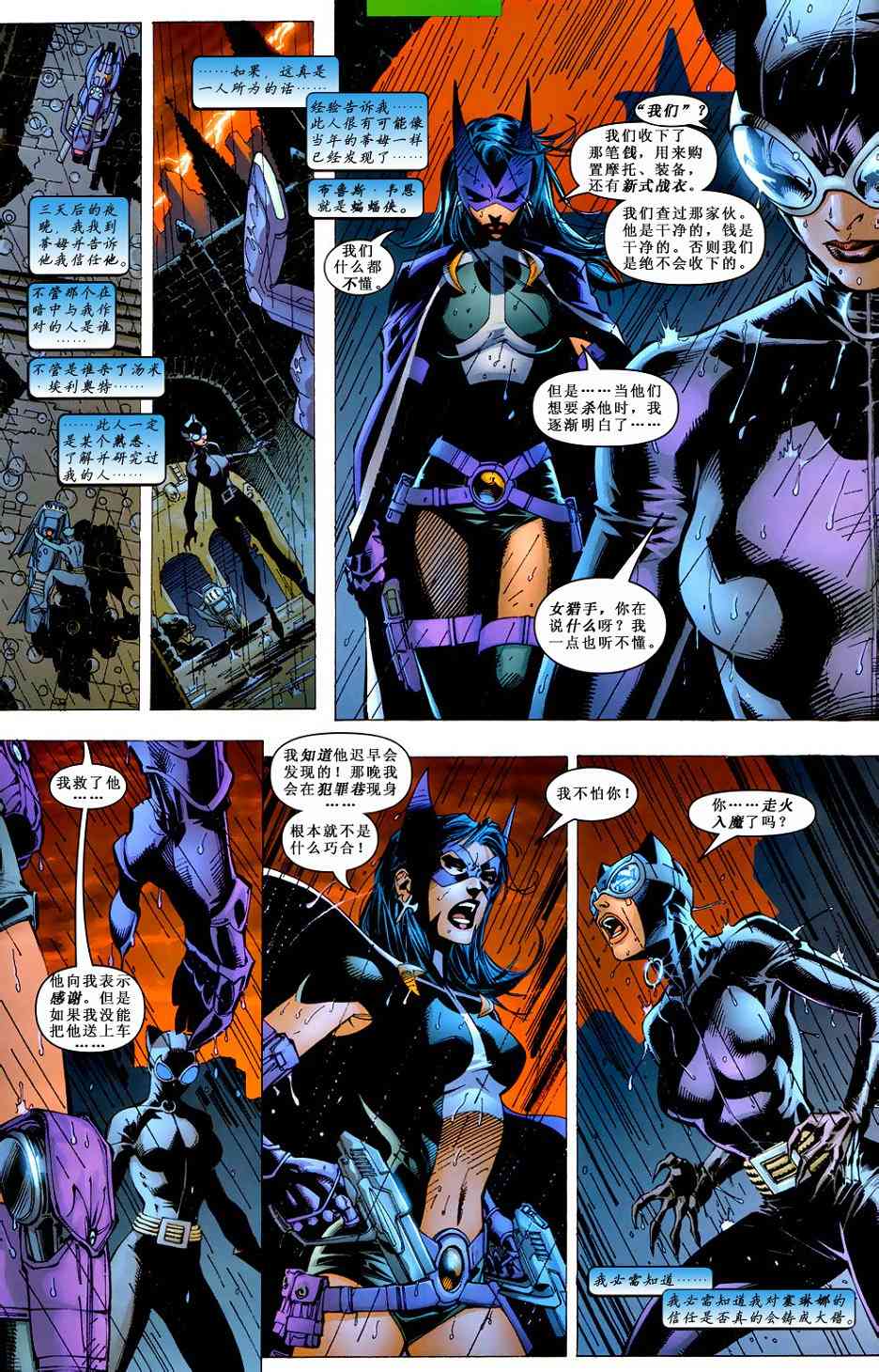 【蝙蝠侠】漫画-（第617卷寂静之战#10）章节漫画下拉式图片-11.jpg