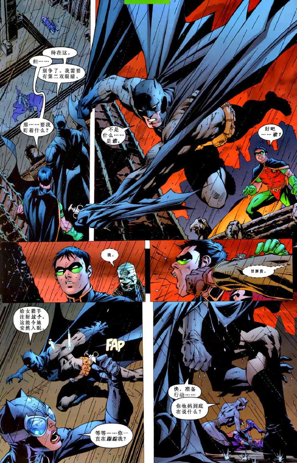 【蝙蝠侠】漫画-（第617卷寂静之战#10）章节漫画下拉式图片-14.jpg