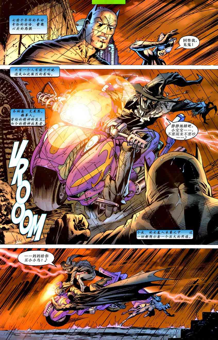 【蝙蝠侠】漫画-（第617卷寂静之战#10）章节漫画下拉式图片-15.jpg