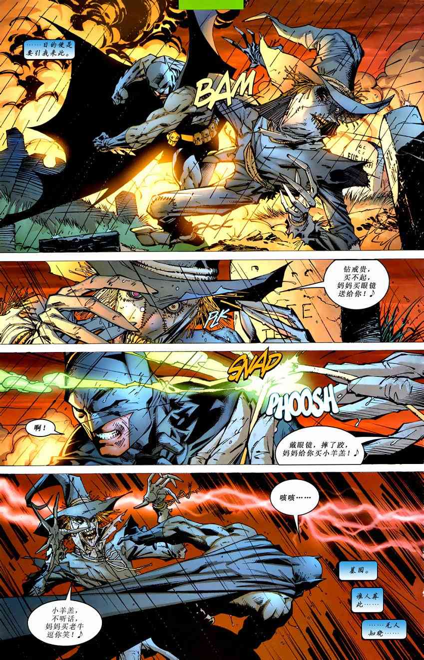 【蝙蝠侠】漫画-（第617卷寂静之战#10）章节漫画下拉式图片-17.jpg