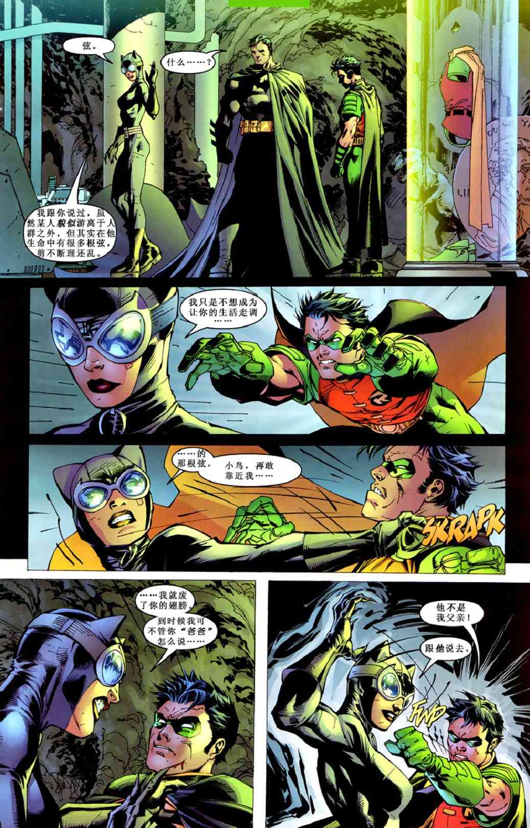 【蝙蝠侠】漫画-（第617卷寂静之战#10）章节漫画下拉式图片-8.jpg