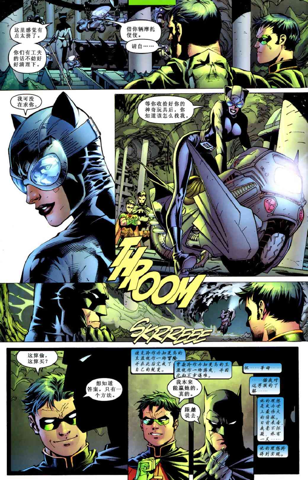 【蝙蝠侠】漫画-（第617卷寂静之战#10）章节漫画下拉式图片-9.jpg