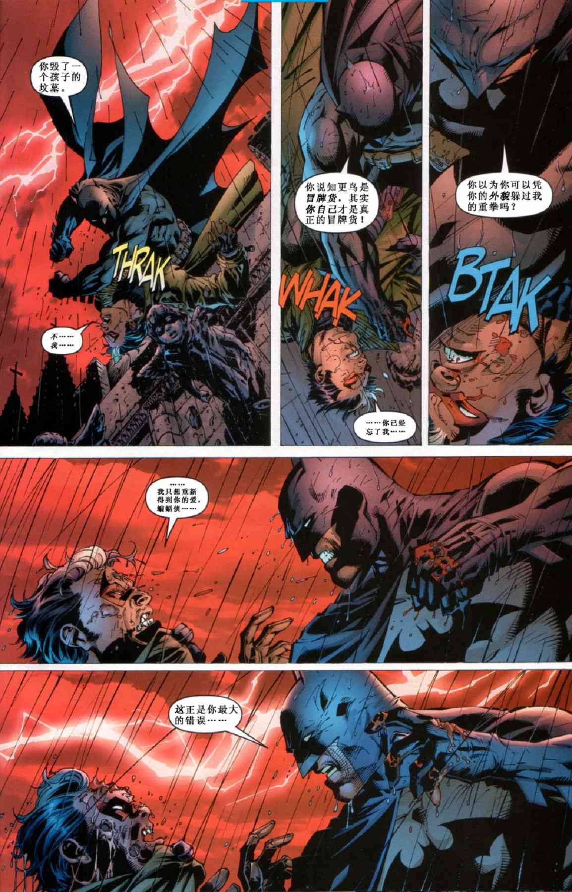 【蝙蝠侠】漫画-（第618卷寂静之战#11）章节漫画下拉式图片-13.jpg