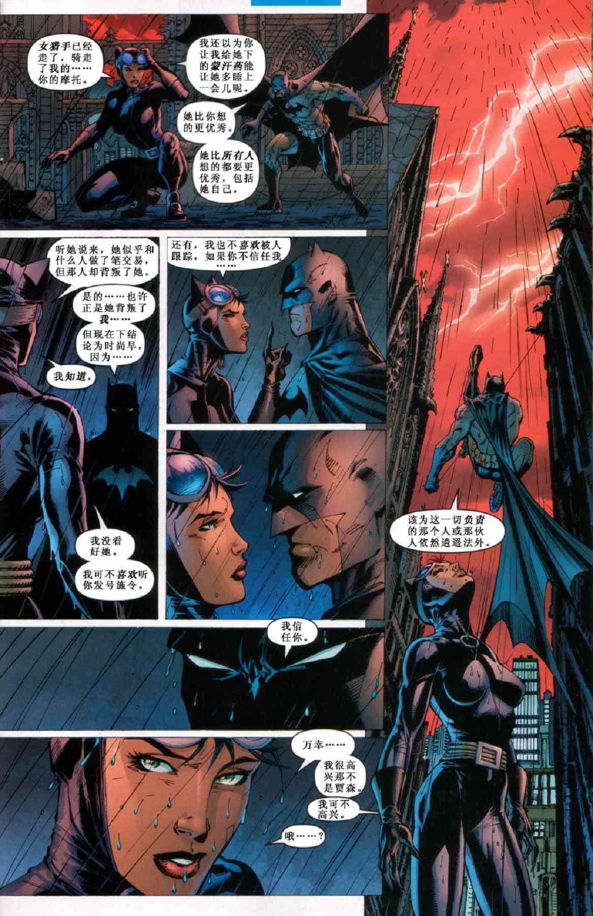 【蝙蝠侠】漫画-（第618卷寂静之战#11）章节漫画下拉式图片-16.jpg