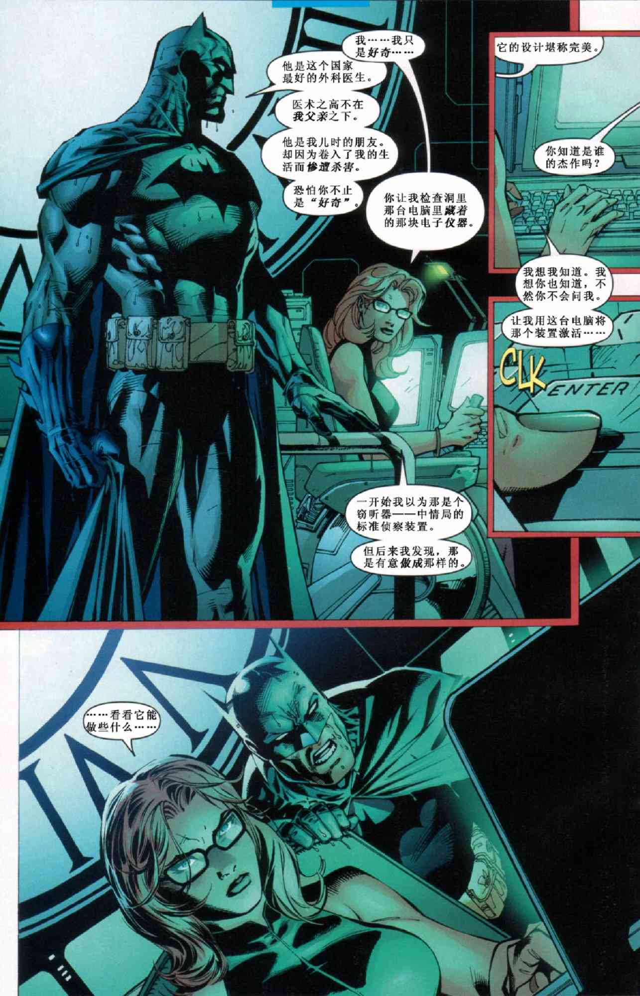 【蝙蝠侠】漫画-（第618卷寂静之战#11）章节漫画下拉式图片-18.jpg