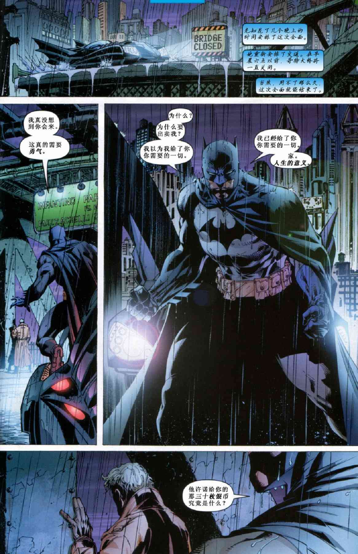【蝙蝠侠】漫画-（第618卷寂静之战#11）章节漫画下拉式图片-19.jpg