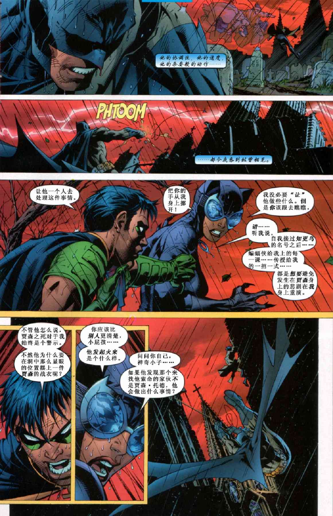 【蝙蝠侠】漫画-（第618卷寂静之战#11）章节漫画下拉式图片-9.jpg