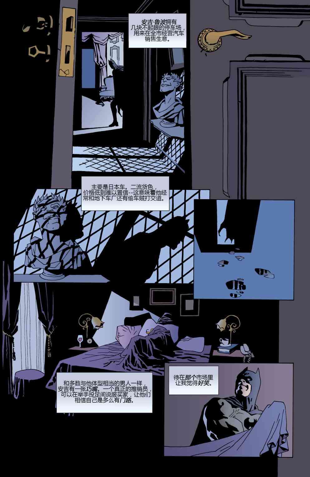 【蝙蝠侠】漫画-（第620卷破碎城市#1）章节漫画下拉式图片-11.jpg