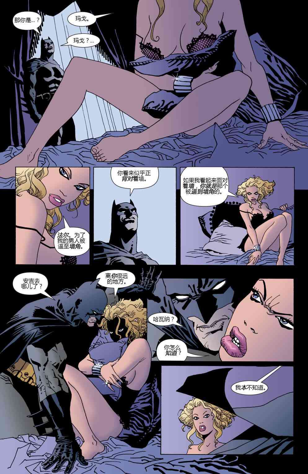 【蝙蝠侠】漫画-（第620卷破碎城市#1）章节漫画下拉式图片-14.jpg