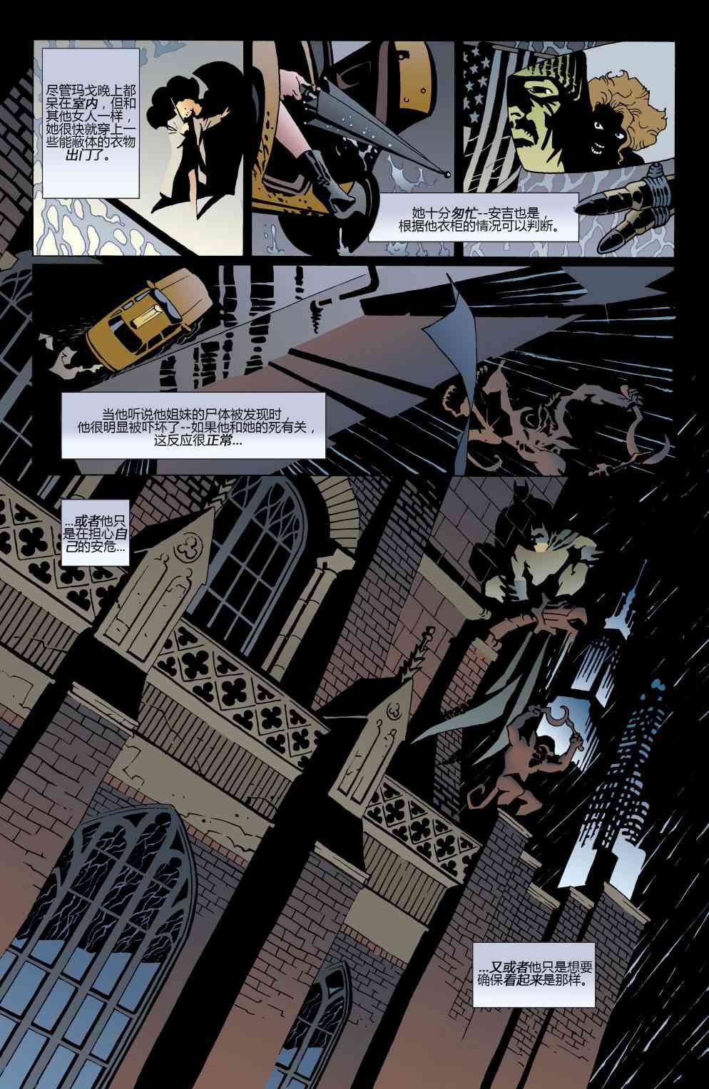 【蝙蝠侠】漫画-（第620卷破碎城市#1）章节漫画下拉式图片-15.jpg
