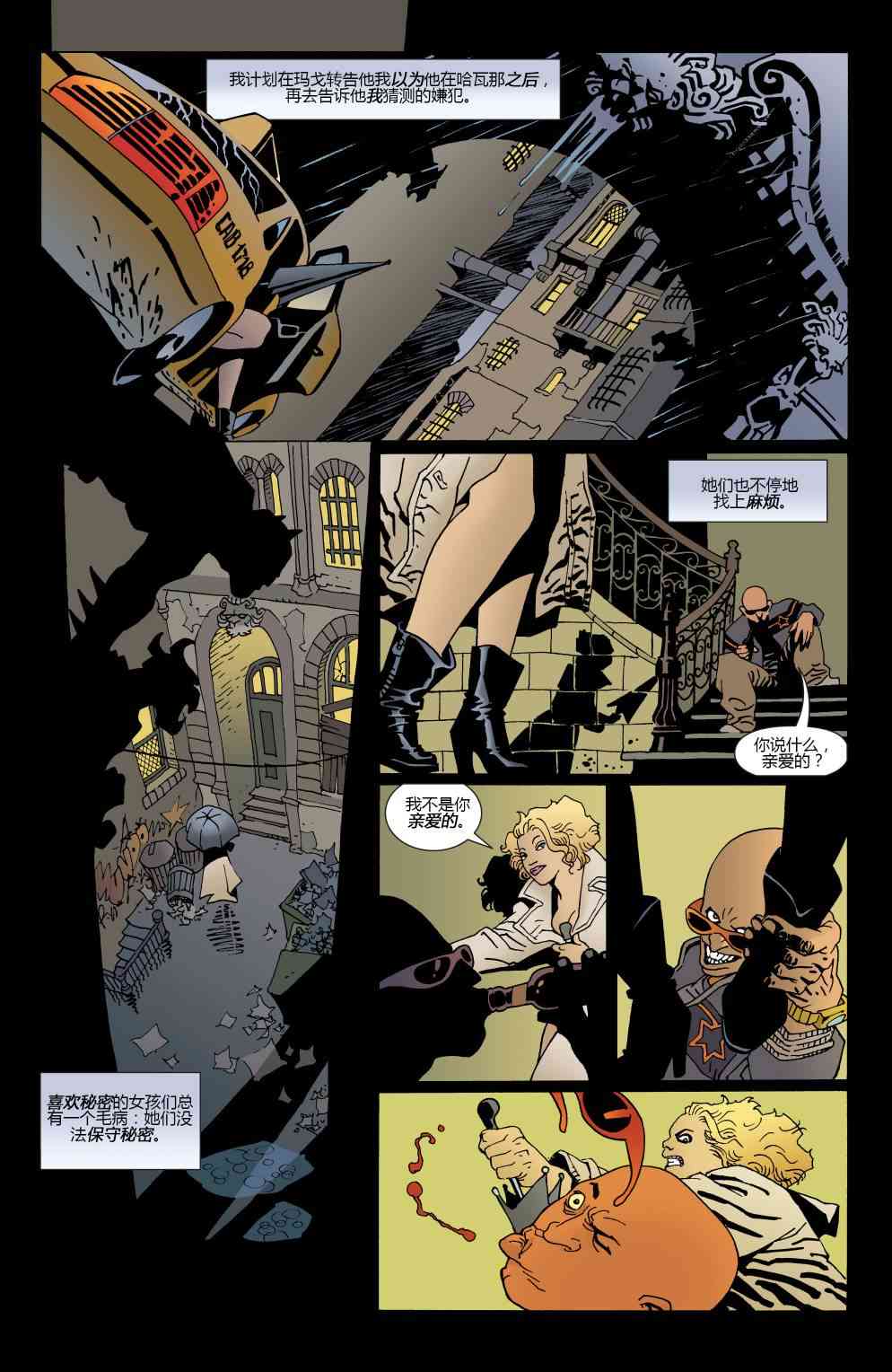【蝙蝠侠】漫画-（第620卷破碎城市#1）章节漫画下拉式图片-16.jpg