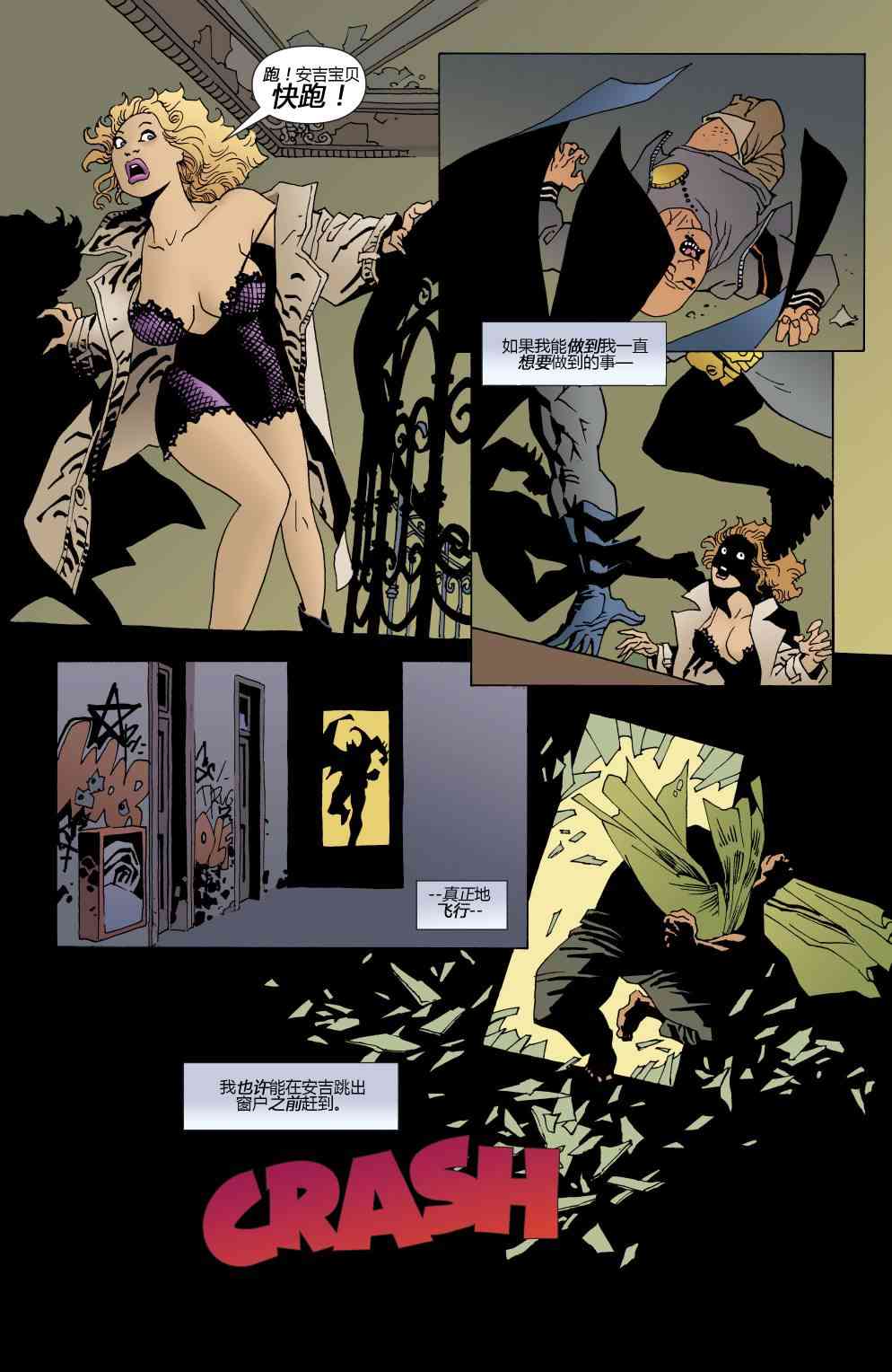 【蝙蝠侠】漫画-（第620卷破碎城市#1）章节漫画下拉式图片-19.jpg