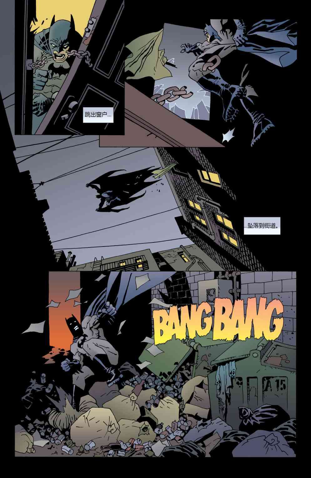 【蝙蝠侠】漫画-（第620卷破碎城市#1）章节漫画下拉式图片-20.jpg