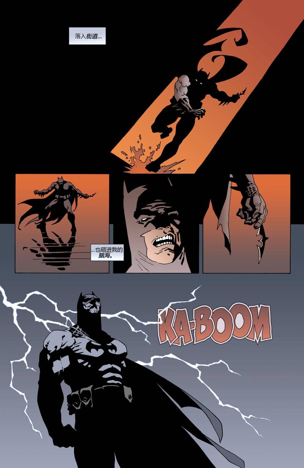 【蝙蝠侠】漫画-（第620卷破碎城市#1）章节漫画下拉式图片-21.jpg
