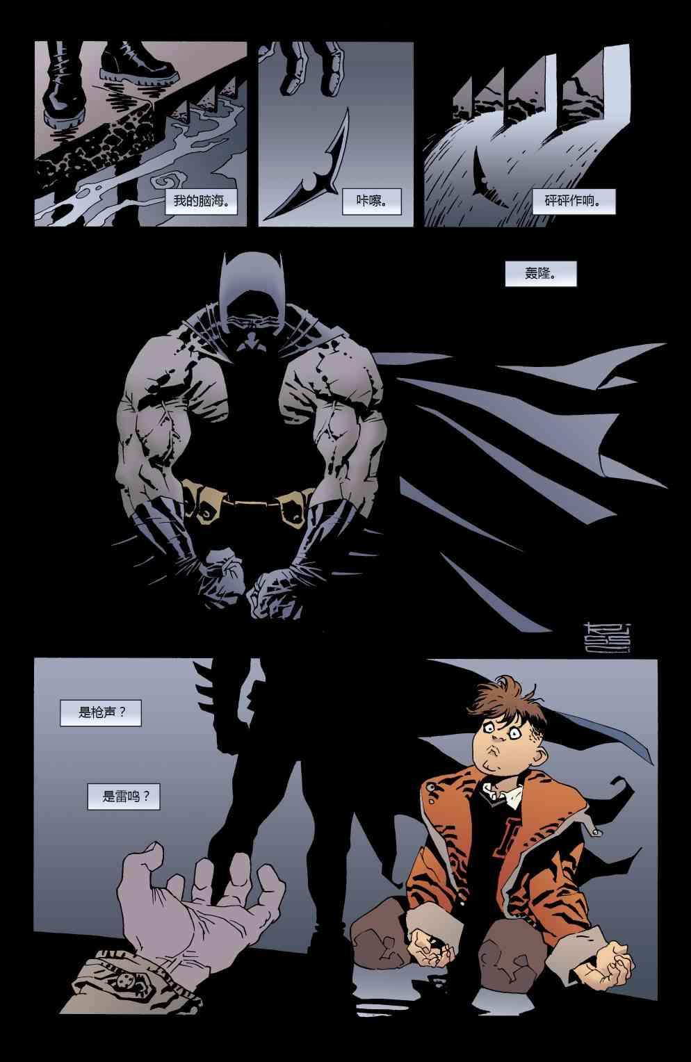 【蝙蝠侠】漫画-（第620卷破碎城市#1）章节漫画下拉式图片-22.jpg