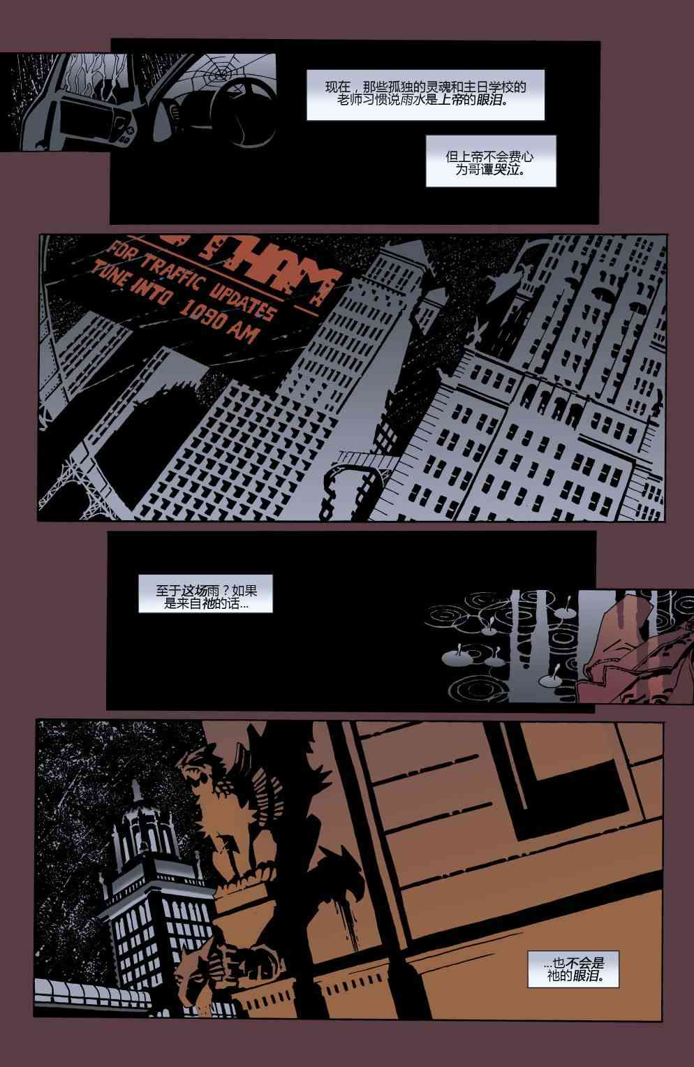 【蝙蝠侠】漫画-（第620卷破碎城市#1）章节漫画下拉式图片-3.jpg