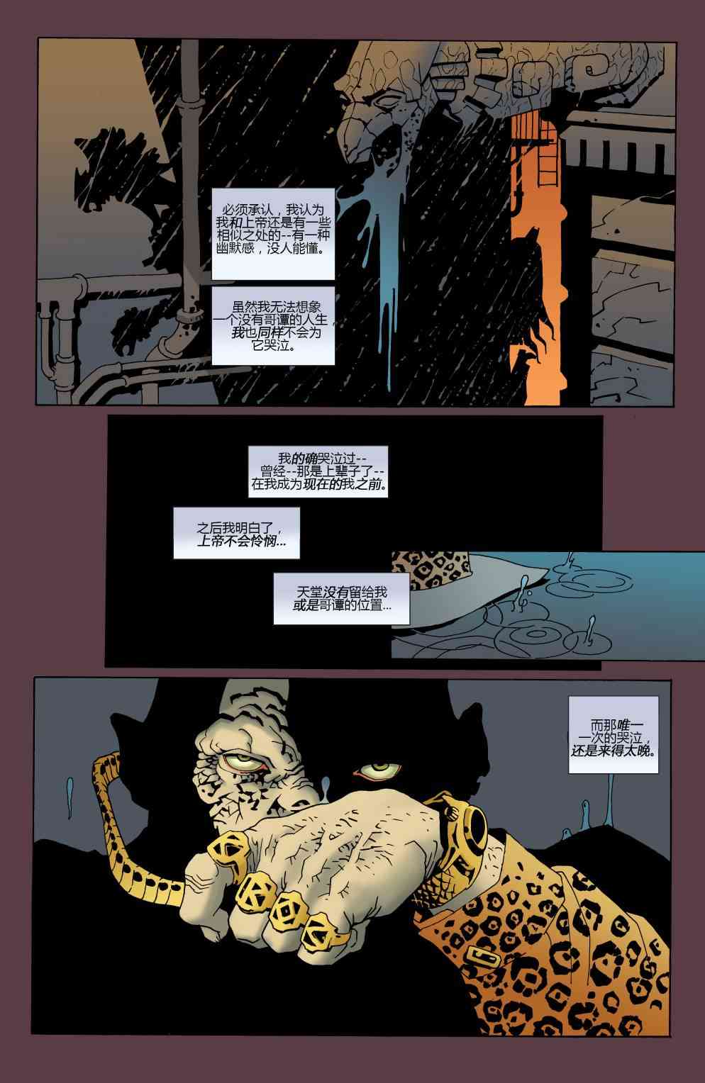 【蝙蝠侠】漫画-（第620卷破碎城市#1）章节漫画下拉式图片-4.jpg