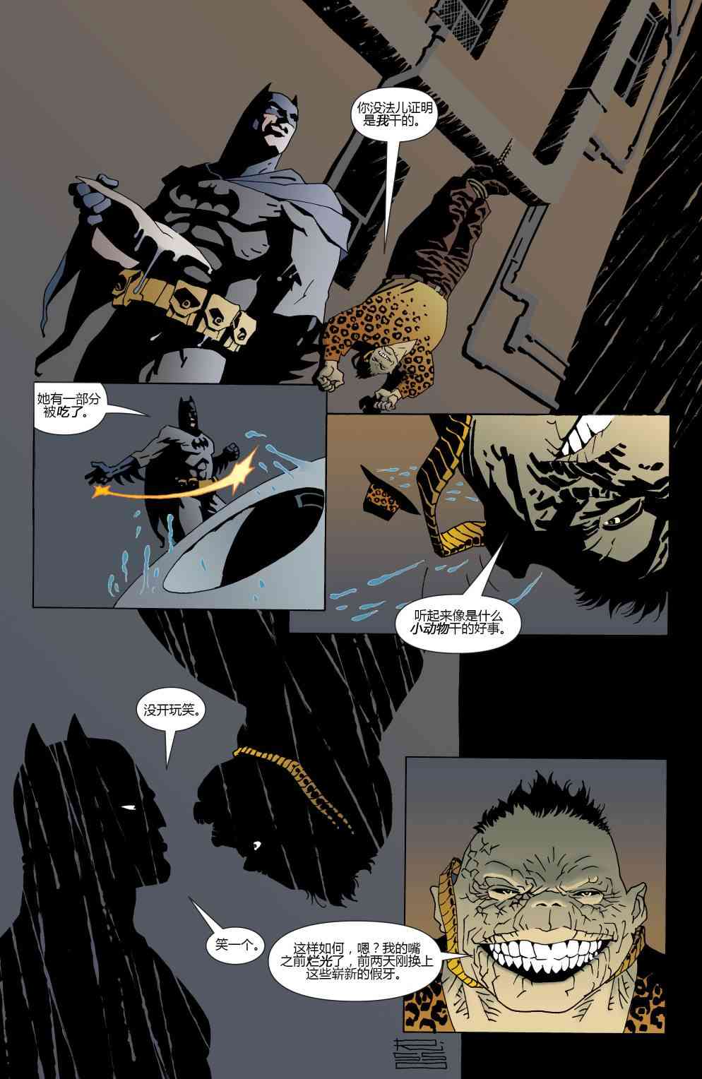 【蝙蝠侠】漫画-（第620卷破碎城市#1）章节漫画下拉式图片-7.jpg