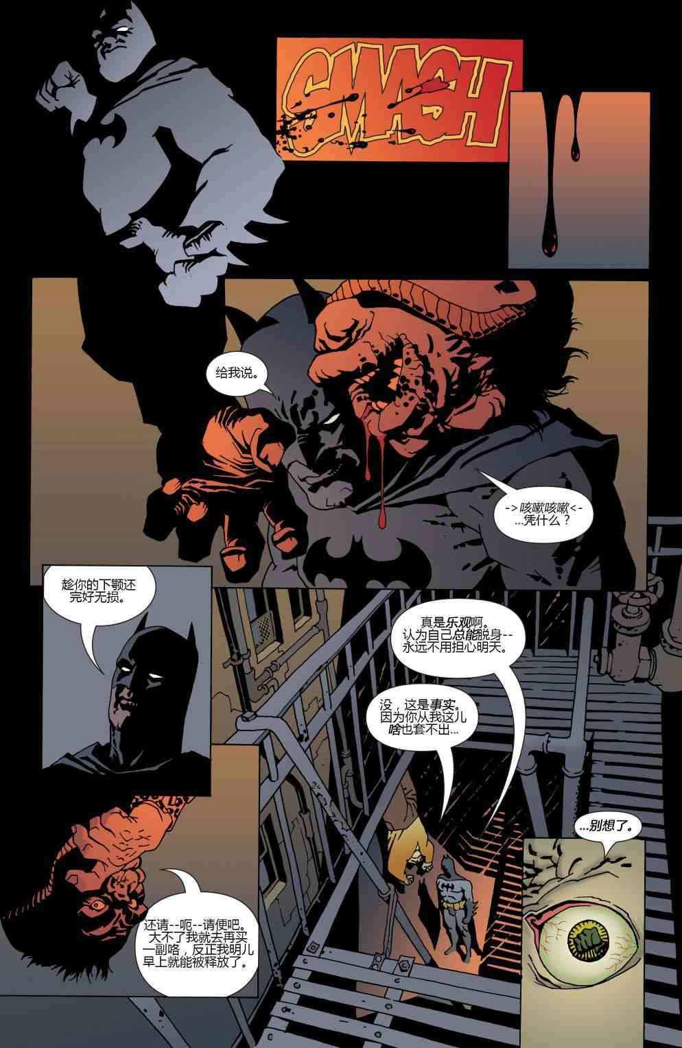 【蝙蝠侠】漫画-（第620卷破碎城市#1）章节漫画下拉式图片-8.jpg