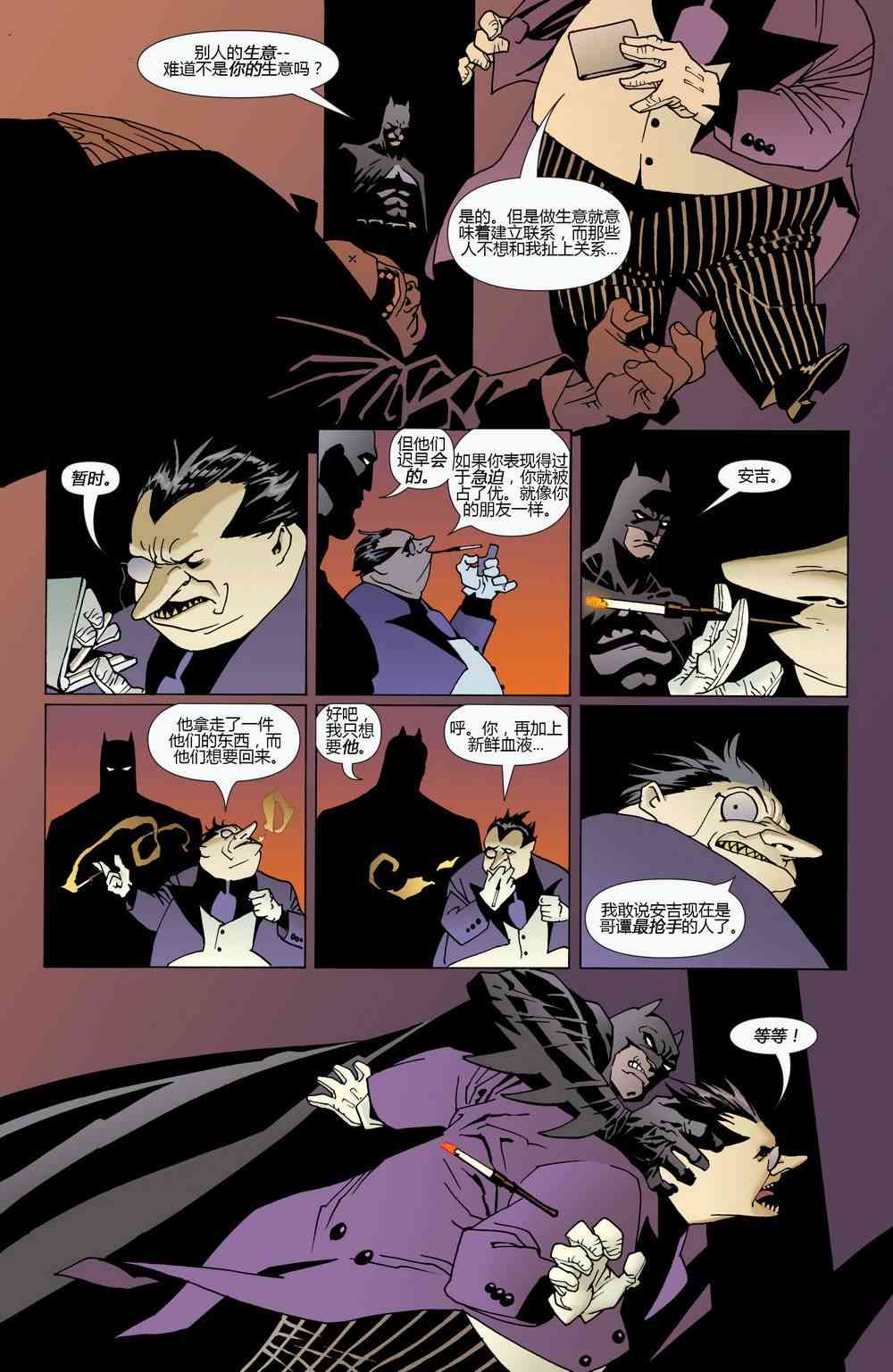 【蝙蝠侠】漫画-（第622卷破碎城市#3）章节漫画下拉式图片-11.jpg