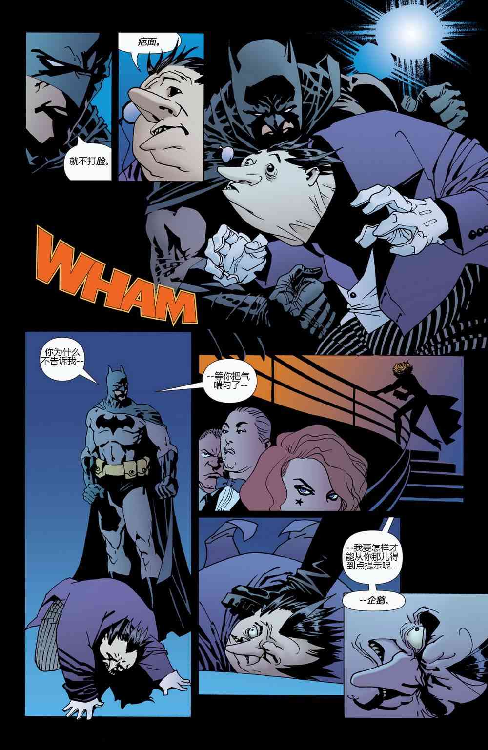 【蝙蝠侠】漫画-（第622卷破碎城市#3）章节漫画下拉式图片-13.jpg