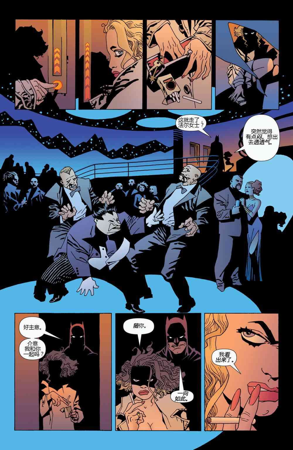 【蝙蝠侠】漫画-（第622卷破碎城市#3）章节漫画下拉式图片-14.jpg