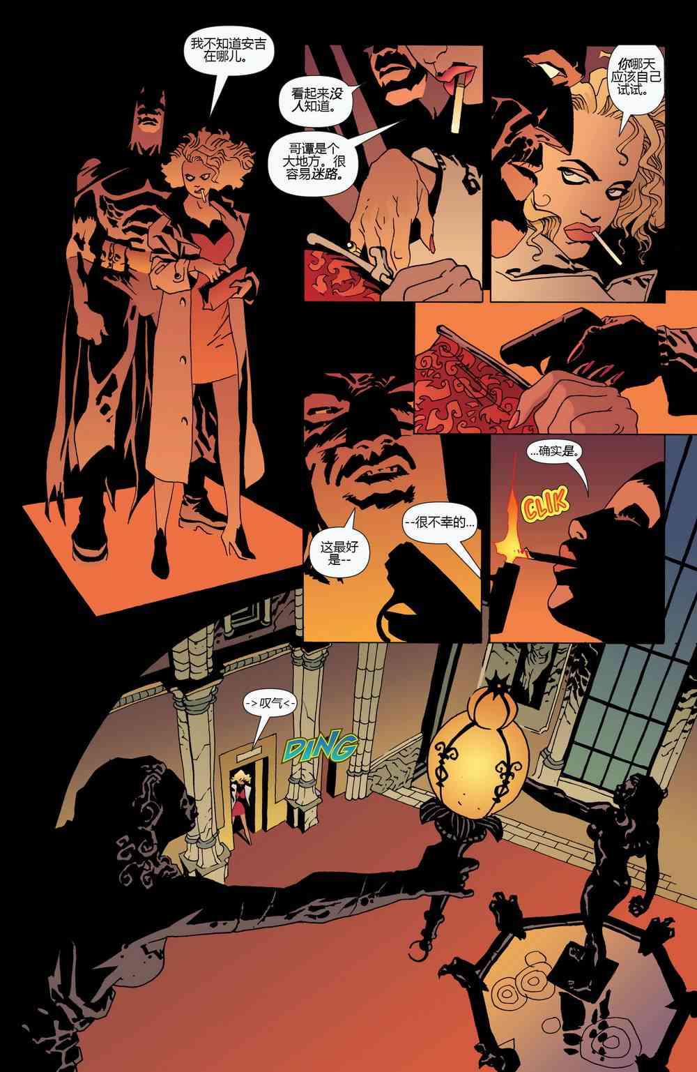 【蝙蝠侠】漫画-（第622卷破碎城市#3）章节漫画下拉式图片-15.jpg