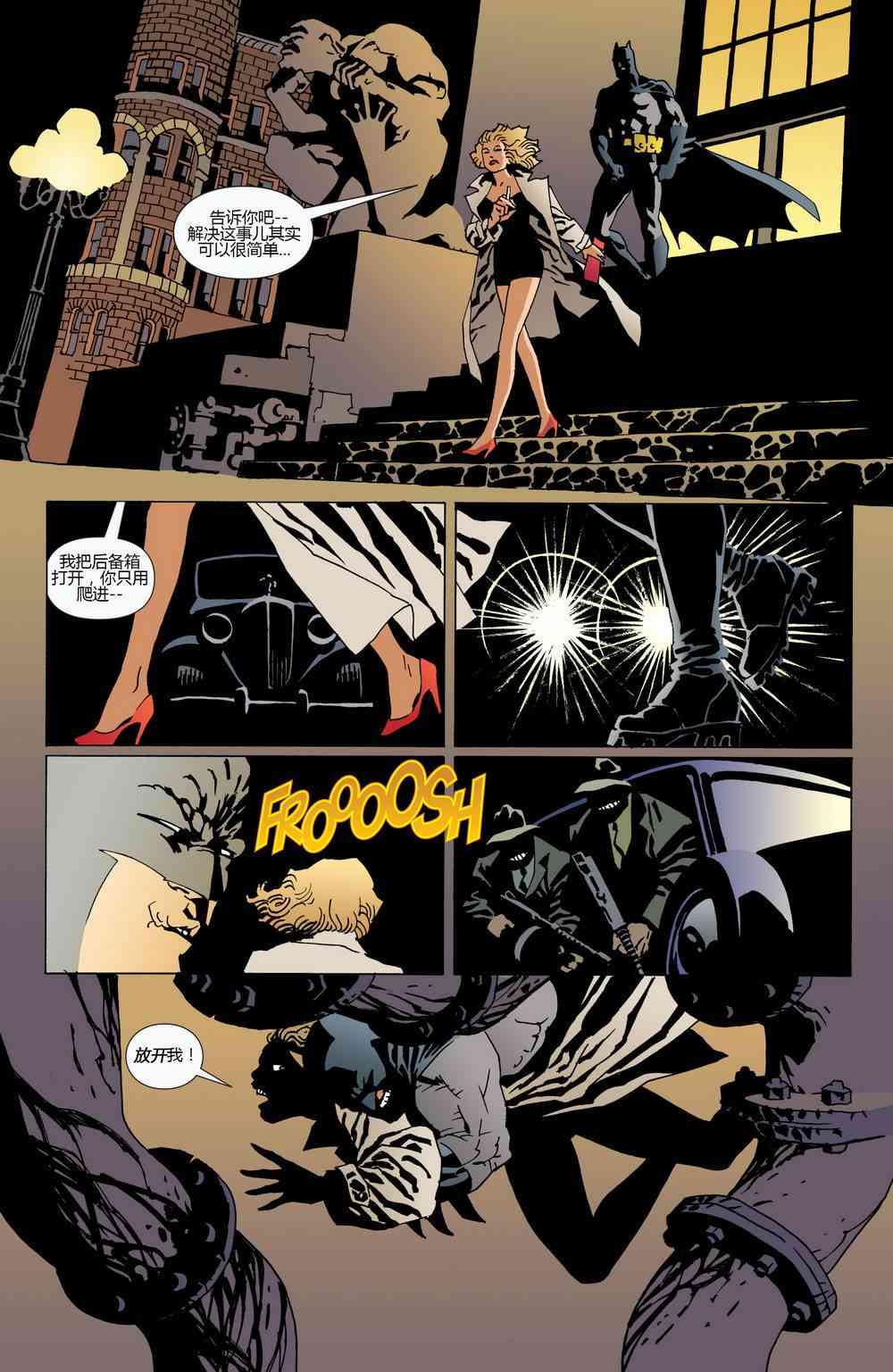 【蝙蝠侠】漫画-（第622卷破碎城市#3）章节漫画下拉式图片-16.jpg