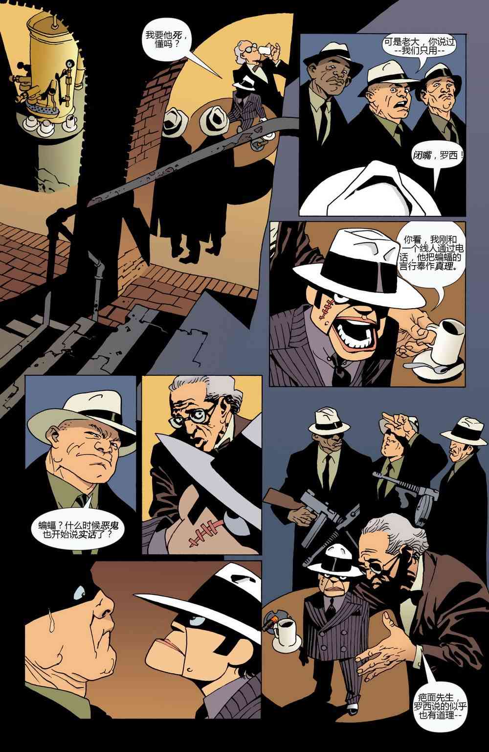 【蝙蝠侠】漫画-（第622卷破碎城市#3）章节漫画下拉式图片-18.jpg
