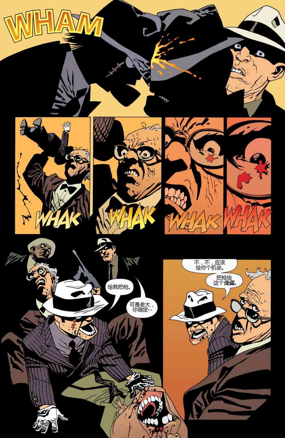 【蝙蝠侠】漫画-（第622卷破碎城市#3）章节漫画下拉式图片-19.jpg