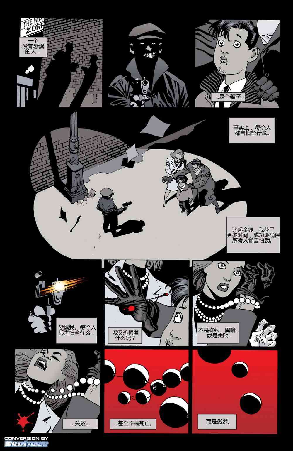 【蝙蝠侠】漫画-（第622卷破碎城市#3）章节漫画下拉式图片-2.jpg