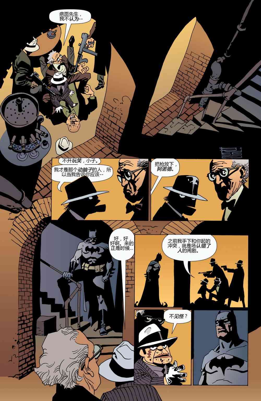 【蝙蝠侠】漫画-（第622卷破碎城市#3）章节漫画下拉式图片-20.jpg