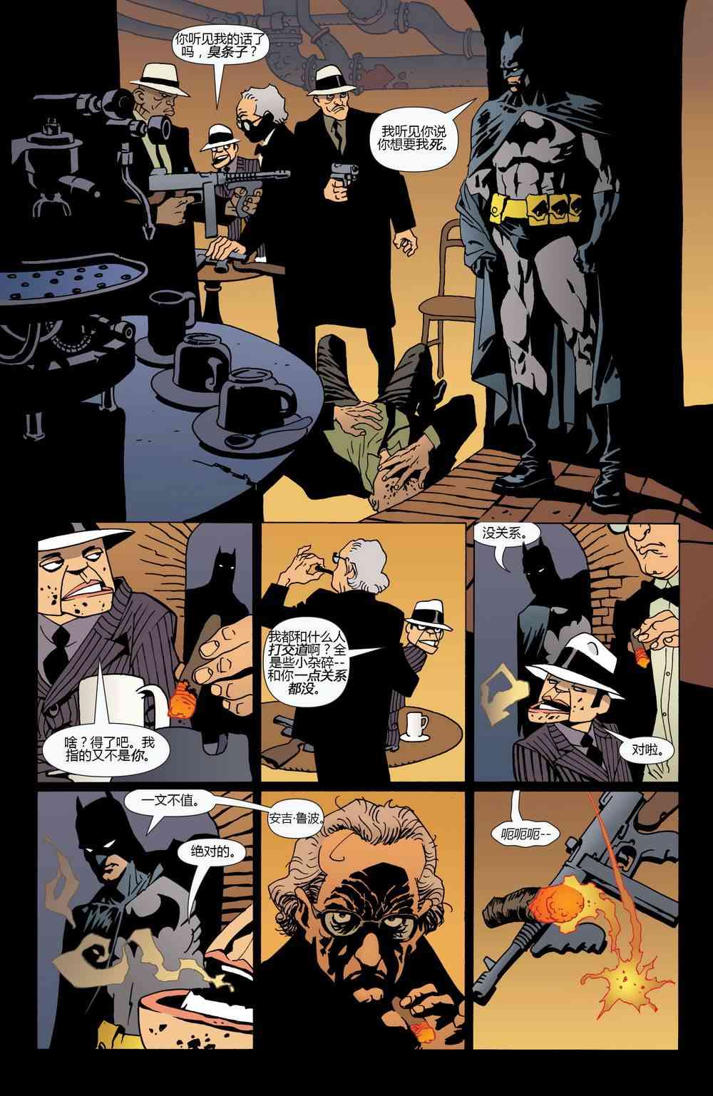 【蝙蝠侠】漫画-（第622卷破碎城市#3）章节漫画下拉式图片-21.jpg