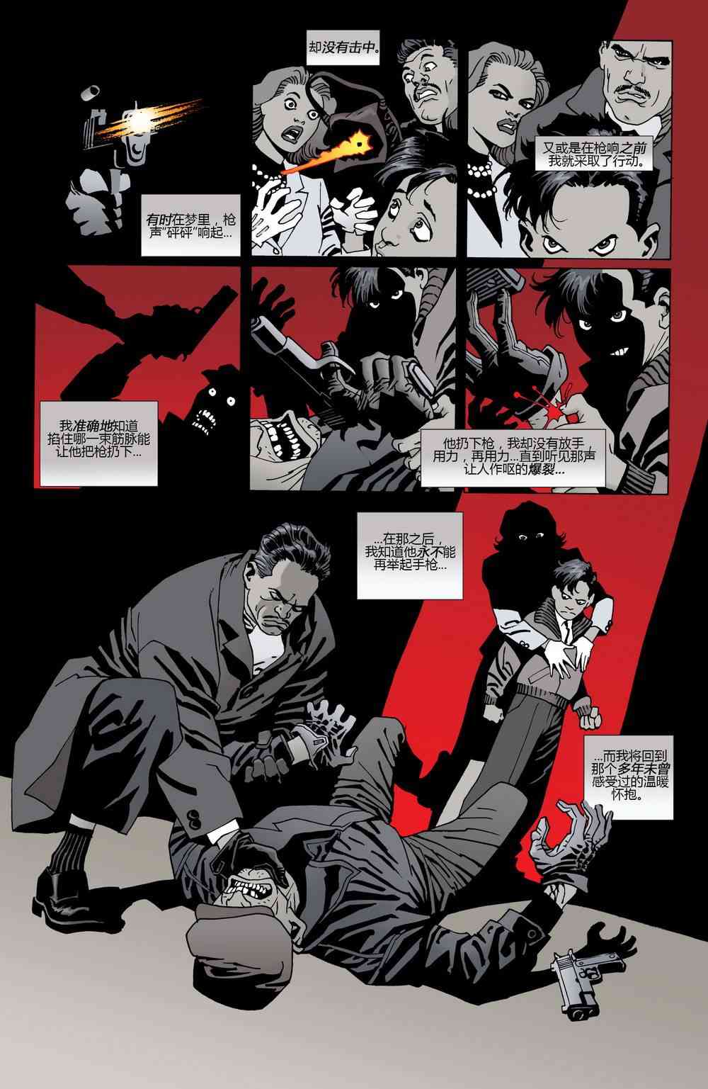 【蝙蝠侠】漫画-（第622卷破碎城市#3）章节漫画下拉式图片-3.jpg