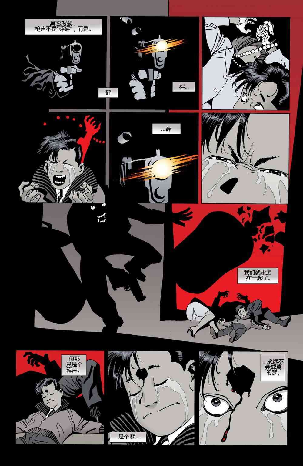 【蝙蝠侠】漫画-（第622卷破碎城市#3）章节漫画下拉式图片-4.jpg