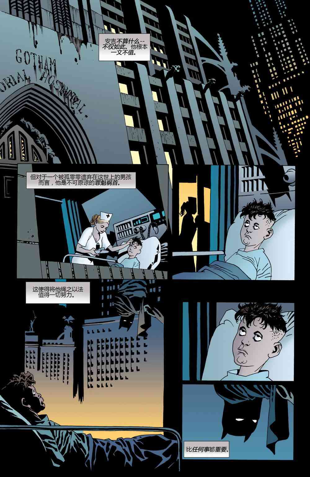 【蝙蝠侠】漫画-（第622卷破碎城市#3）章节漫画下拉式图片-6.jpg