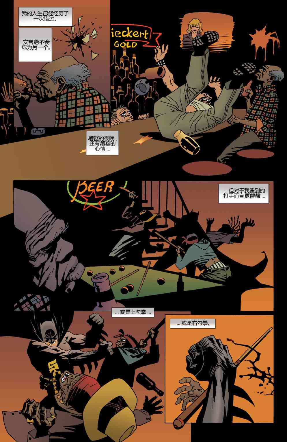 【蝙蝠侠】漫画-（第623卷破碎城市#4）章节漫画下拉式图片-11.jpg