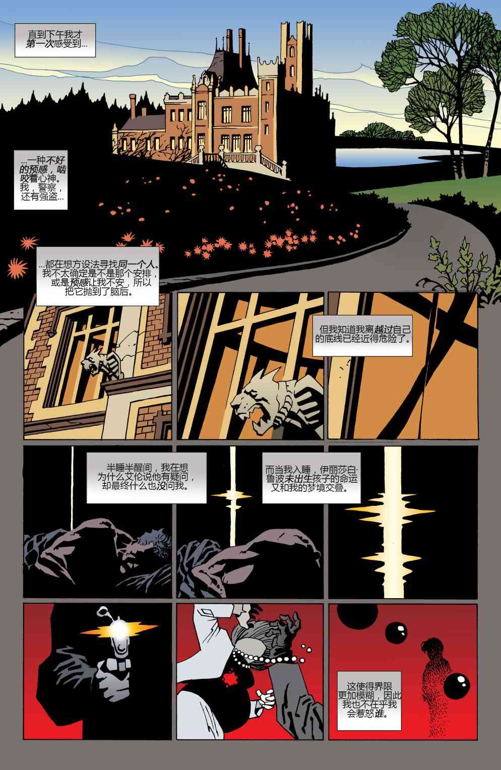 【蝙蝠侠】漫画-（第623卷破碎城市#4）章节漫画下拉式图片-16.jpg