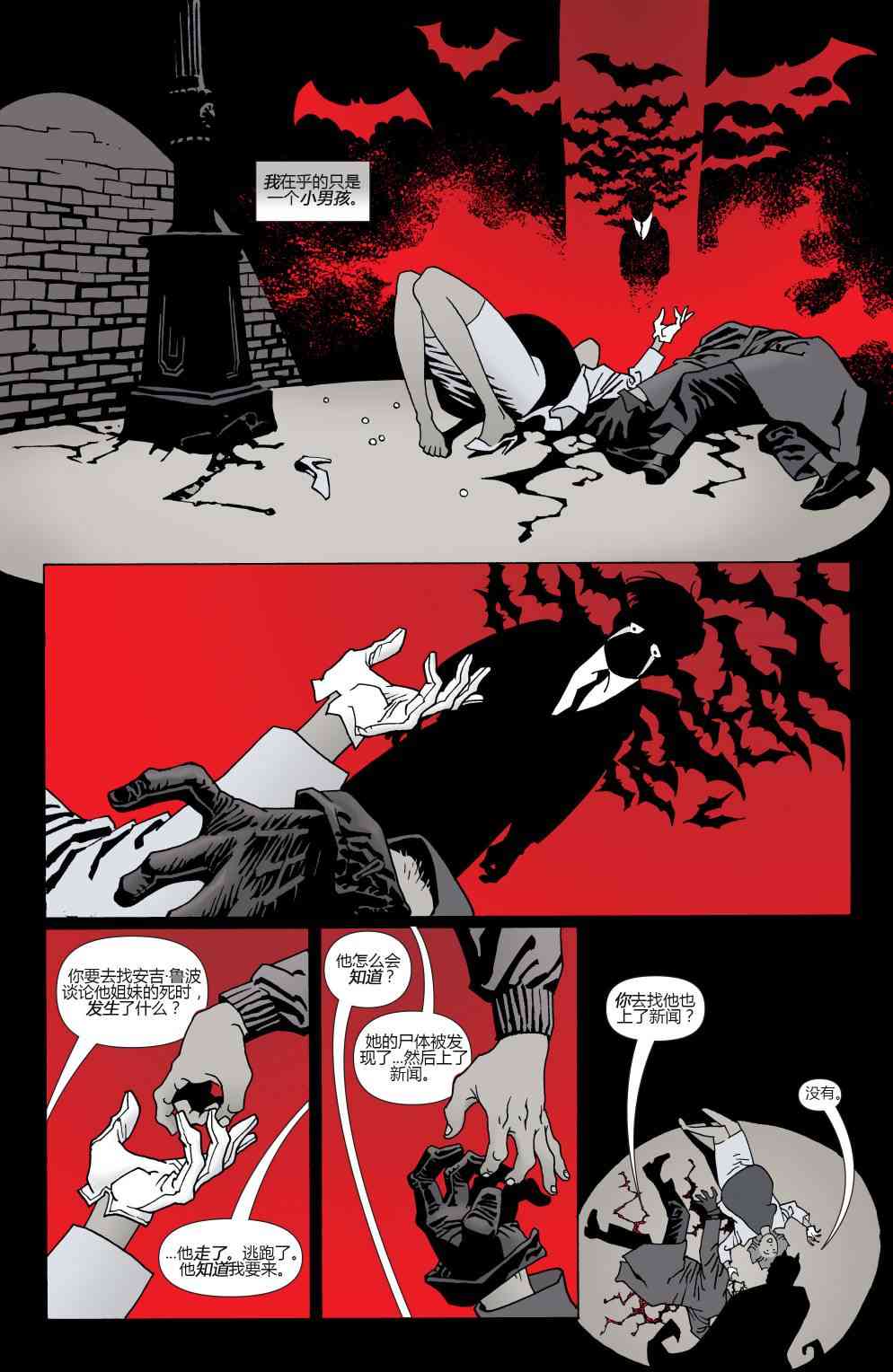 【蝙蝠侠】漫画-（第623卷破碎城市#4）章节漫画下拉式图片-17.jpg