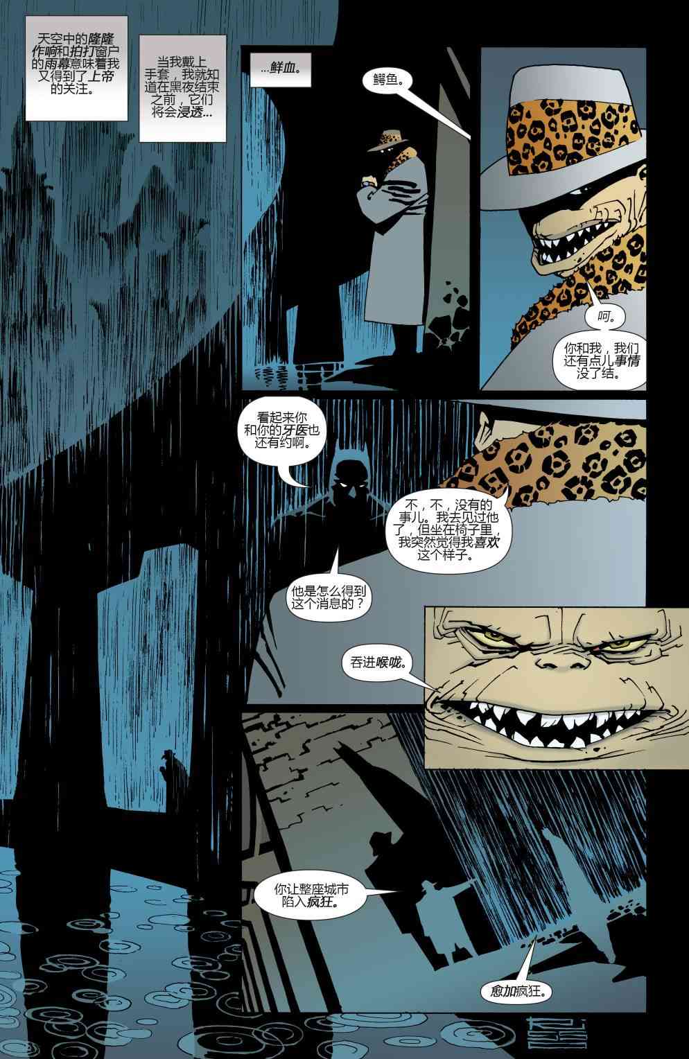 【蝙蝠侠】漫画-（第623卷破碎城市#4）章节漫画下拉式图片-19.jpg
