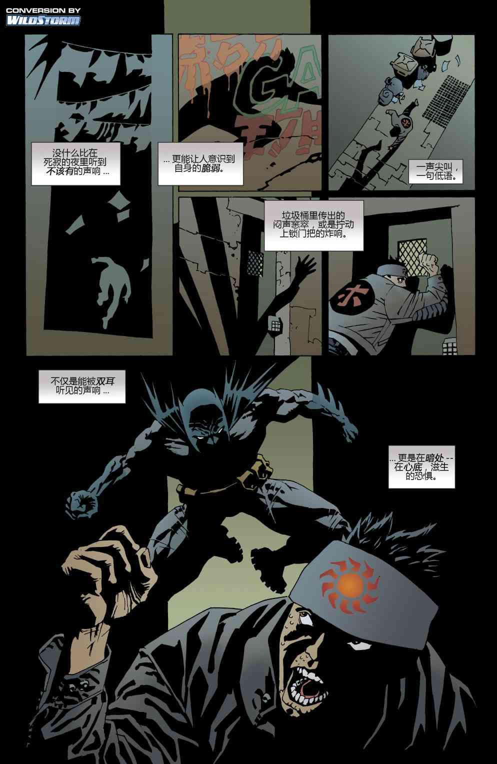 【蝙蝠侠】漫画-（第623卷破碎城市#4）章节漫画下拉式图片-2.jpg