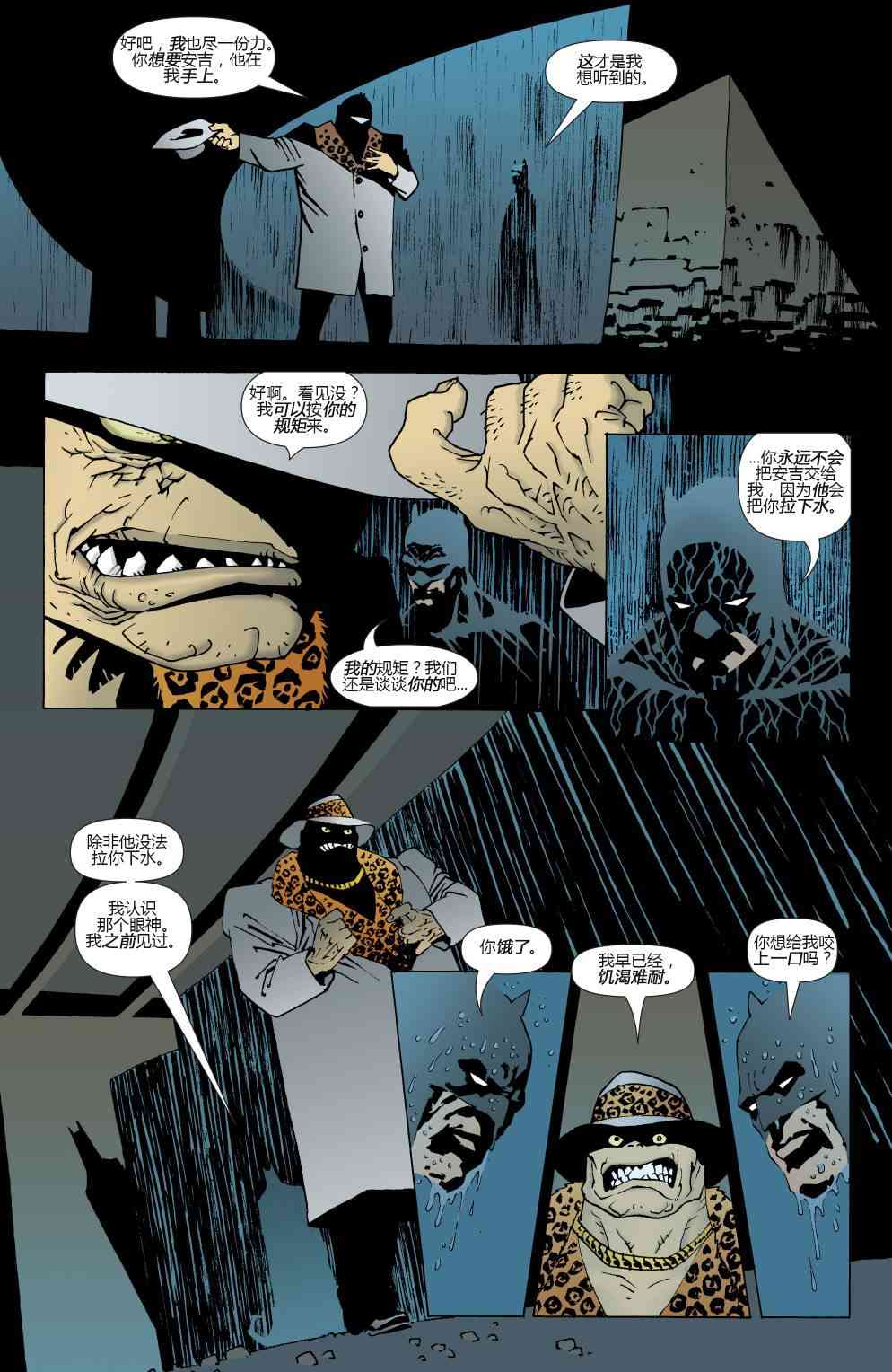 【蝙蝠侠】漫画-（第623卷破碎城市#4）章节漫画下拉式图片-20.jpg