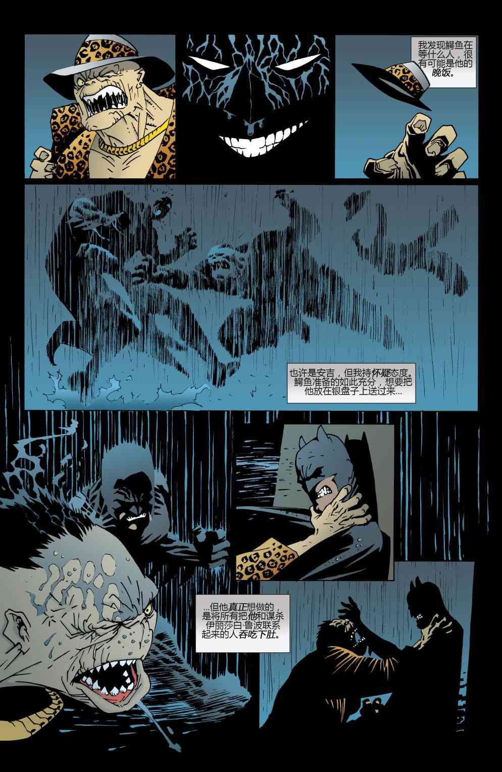 【蝙蝠侠】漫画-（第623卷破碎城市#4）章节漫画下拉式图片-21.jpg