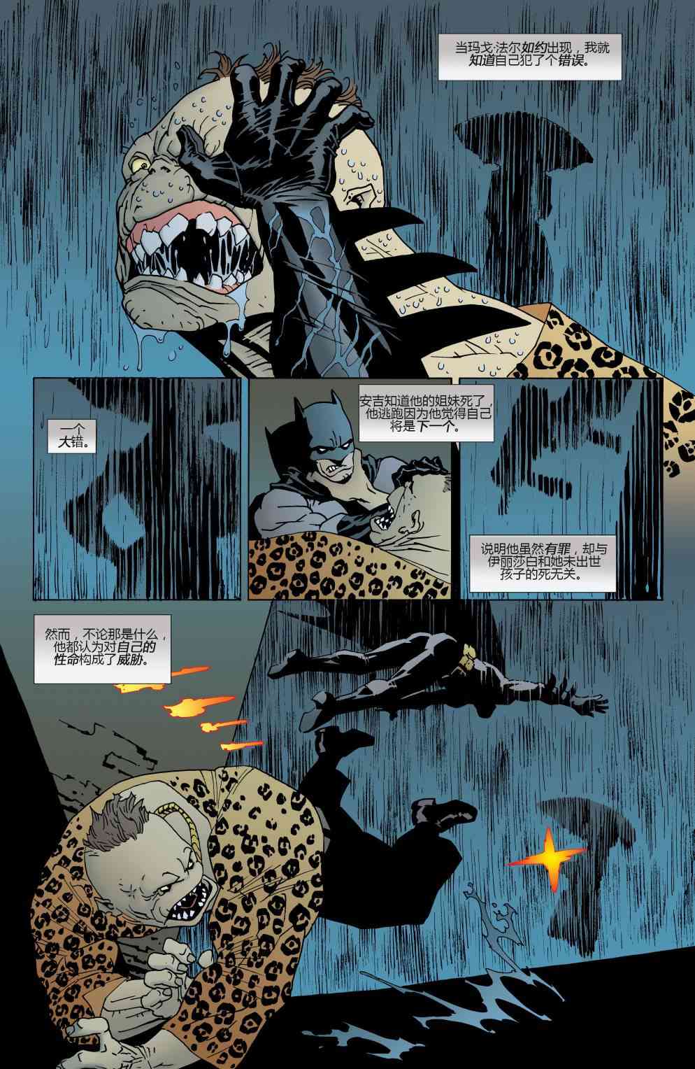 【蝙蝠侠】漫画-（第623卷破碎城市#4）章节漫画下拉式图片-22.jpg