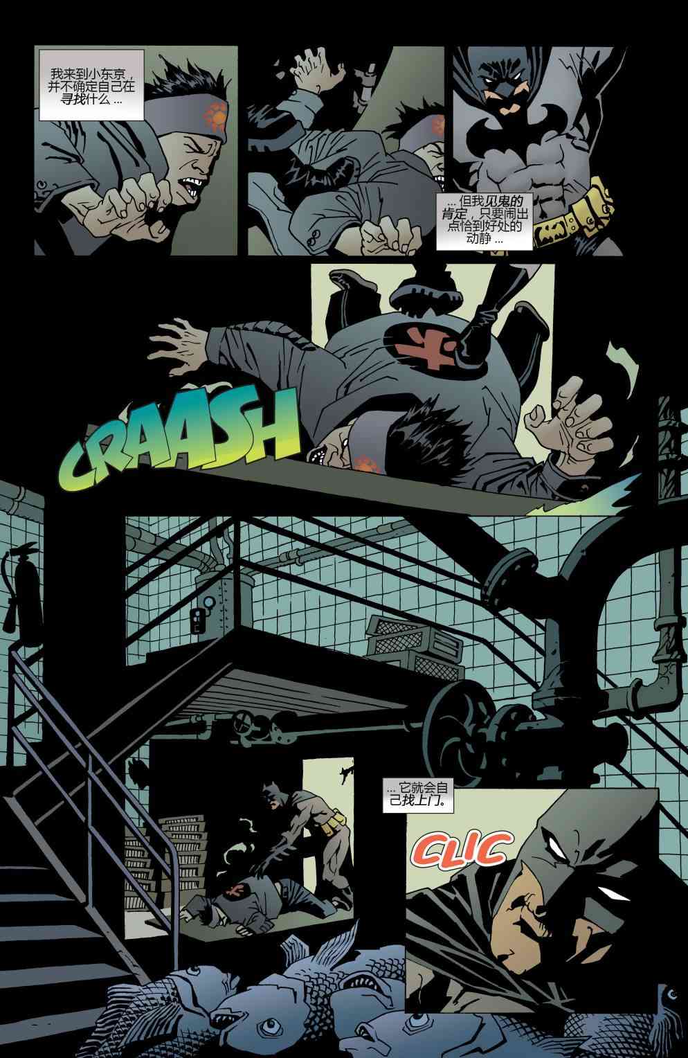 【蝙蝠侠】漫画-（第623卷破碎城市#4）章节漫画下拉式图片-3.jpg