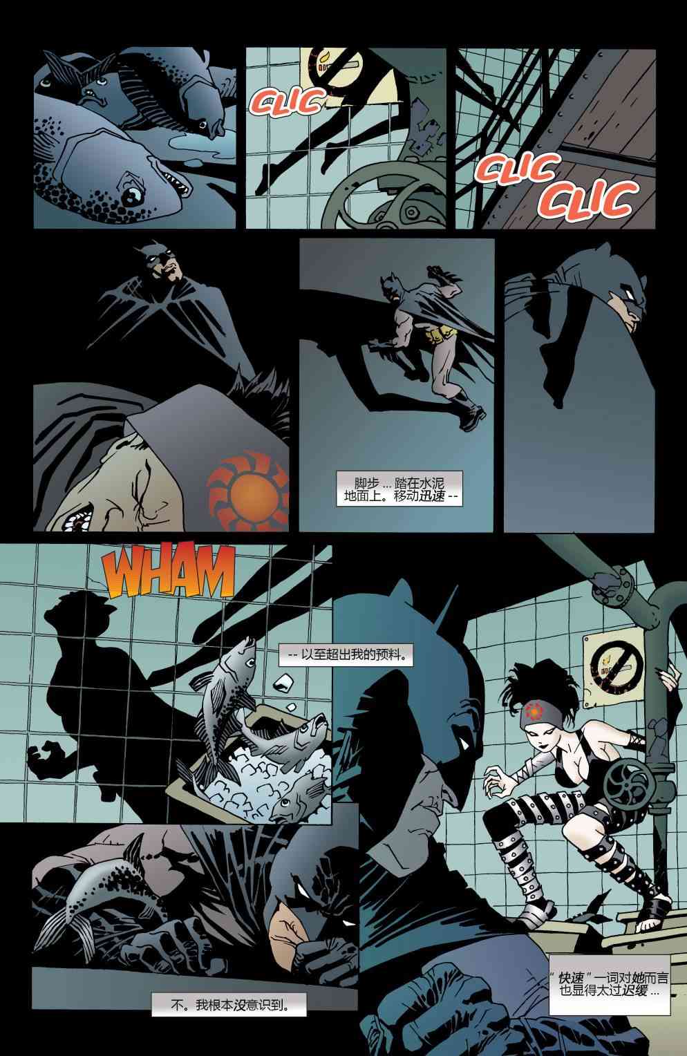 【蝙蝠侠】漫画-（第623卷破碎城市#4）章节漫画下拉式图片-4.jpg