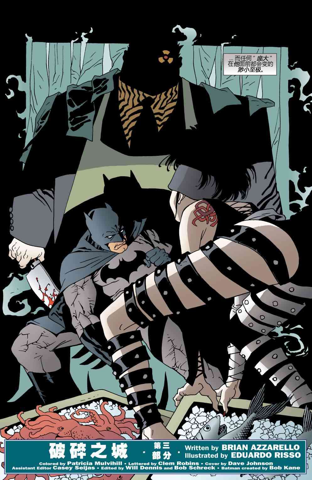 【蝙蝠侠】漫画-（第623卷破碎城市#4）章节漫画下拉式图片-5.jpg